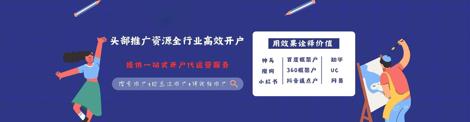 罗山竞价开户推广
